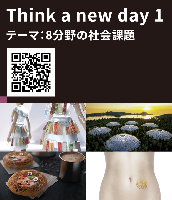 “Winter Internship 2025“募集開始！