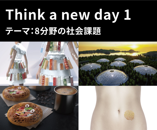 “Winter Internship 2025“募集開始！